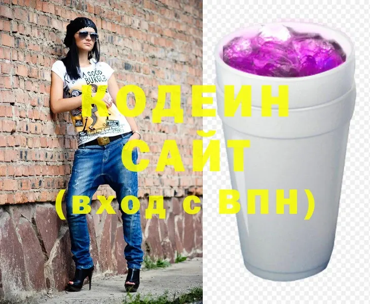 Кодеиновый сироп Lean Purple Drank  продажа наркотиков  Ардатов 