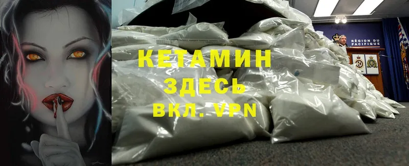 Кетамин ketamine  Ардатов 