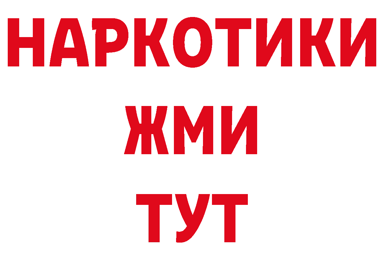 Кетамин VHQ как войти нарко площадка ОМГ ОМГ Ардатов